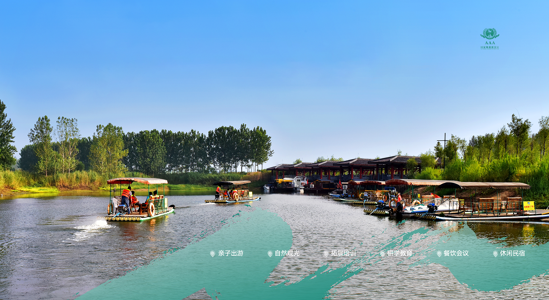 沭河古道景區(qū)